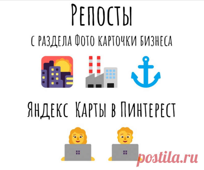 Maps Yandex ru карта для бизнеса