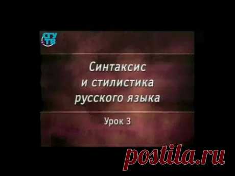 Урок 3. Двусоставное предложение. Именное сказуемое. Подлежащее как главный член предложения