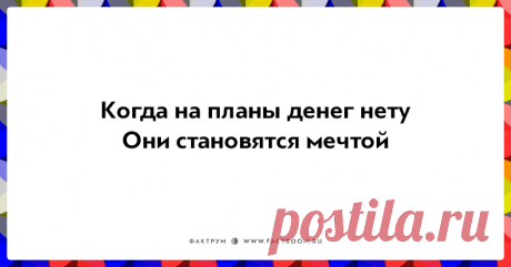 25 убойных двустиший не в бровь, а в глаз