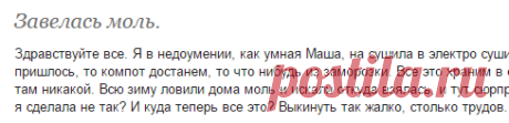 Завелась моль.: Группа Собираем урожай: хвастики, рецепты, заготовки