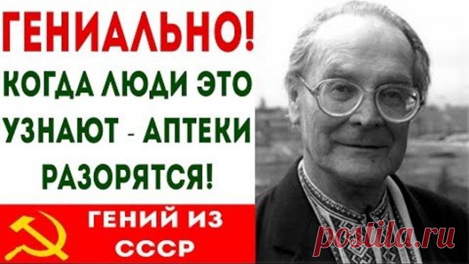 ГЕНИАЛЬНО! Этот РЕЦЕПТ ИЗ СССР опередил науку на 60 лет! Сердце, сосуды, шум в ушах и... Здоровье
