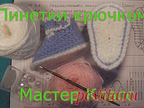 Вязание крючком. Мастер-Классы. Ярмарка Мастеров - ручная работа, handmade