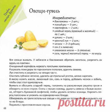 Шашлык. Мангал. Барбекю. Гриль