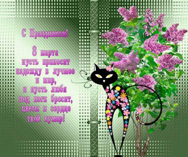 Флеш плееры «Поздравляю!» с голосовыми пожеланиями к 8 марта..