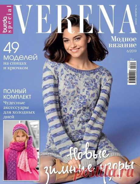 Verena. Модное вязание - №6 2019