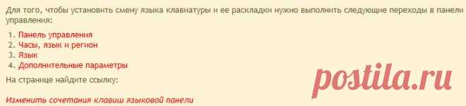 Windows 8 Ctrl+Shift установить для переключения раскладки. Актуально для 10