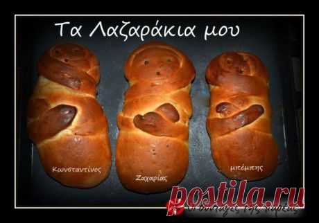 χχχχχχχχχχ Λαζαράκια 2