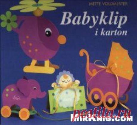 Baby carton Скачать