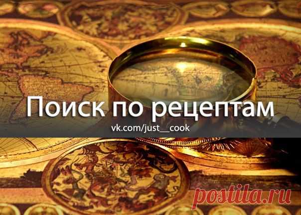 АППЕТИТНО-ЗАГОТОВКИ | Записи в рубрике АППЕТИТНО-ЗАГОТОВКИ | Дневник Жанна_Лях