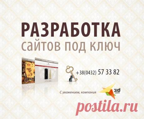 Веб-студия «3D World Web Company» предоставляет полный спектр услуг в сфере web-
программирования и дизайна, а именно: 
 Разработка сайта под ключ 
 Web дизайн, редизайн 
 Наполнение сайта контентом 
 Продвижение сайтов 
 Создание и продвижение социальных сетей (vk,facebook, twitter,google+, odnoklassniki) 
 Рерайт, копирайт 
 Разработка приложений Android и IOS 
 Лечение сайтов от вирусов 
 Реклама на радио