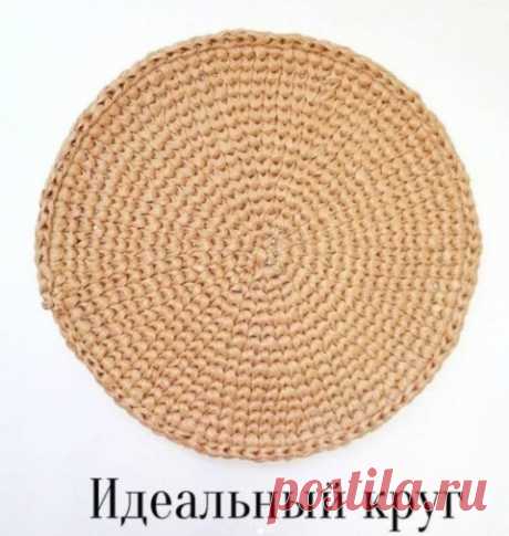 Вяжем идеальный круг крючком (дно для сумки или шляпы из рафии)