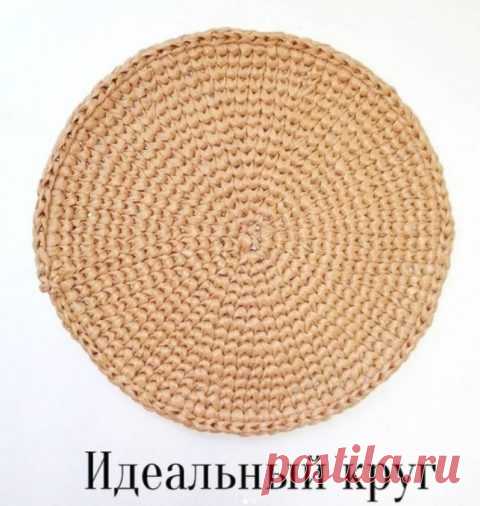 Вяжем идеальный круг крючком (дно для сумки или шляпы из рафии)