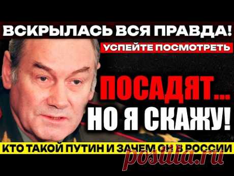 ЭКСТРЕННО!!! ПО ТВ ТАКОЕ НЕ ПОКАЖУТ! ГЕНЕРАЛ ВЫДАЛ ЗАПРЕЩЕННУЮ ИНФОРМАЦИЮ! — 25.05.2025