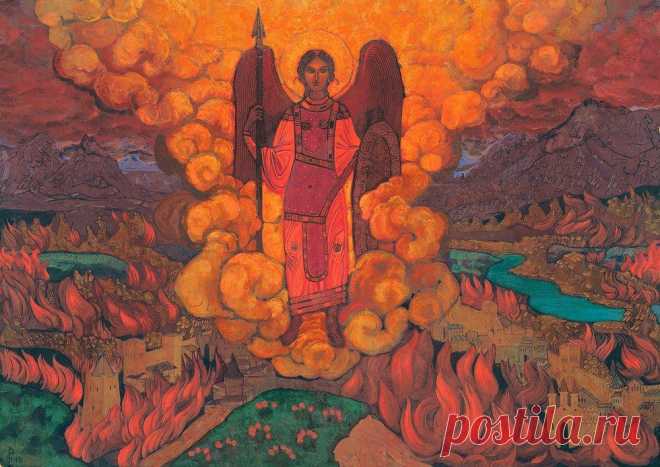 Ангел последний. Город в огне. Николай Рерих. Картина, апокалипсис, судный день