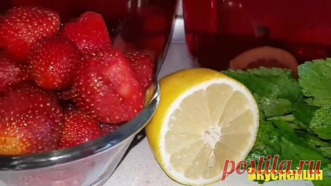 Хоть 100 БАНОК закрой- будет мало- ХИТ СЕЗОНА КЛУБНИЧНЫЙ МОХИТО!