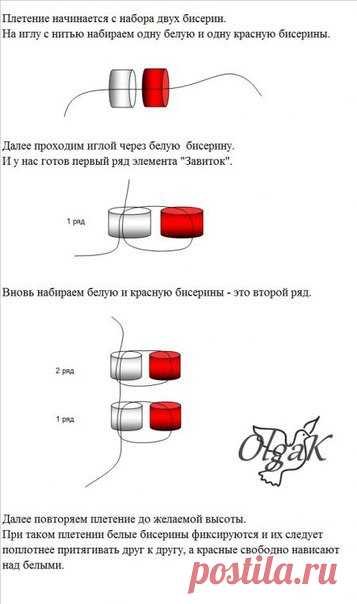 Бисер и бисероплетение на Biserok.org