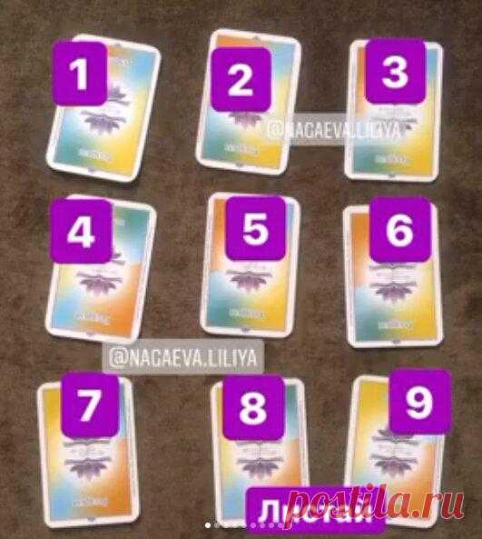 Про личные границы. Практика психолога. Выбери карту и узнай…
Доброго времени суток. Сегодня хочу предложить вам практику с метафорическими картами психолога на изучение ваших личных границ. Подписывайтесь на мой канал Психолог Лилия Нагаева , рада каждому! Личные границы, если коротко, то это процесс взаимодействия с окружающими, это черта, которую вы обозначаете, за которую вход возможен только с вашего согласия собеседнику (и не важно кто […]
Читай дальше на сайте. Жми подробнее ➡