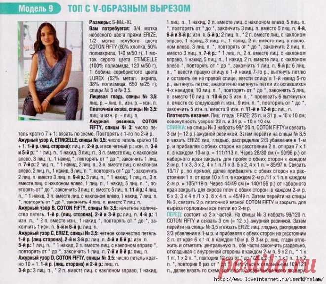 74905983_large_MD_07_2011_Page_16.jpg (Изображение JPEG, 699 × 609 пикселов)