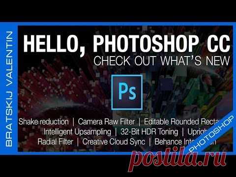 Photoshop CC - Установка и активация программы