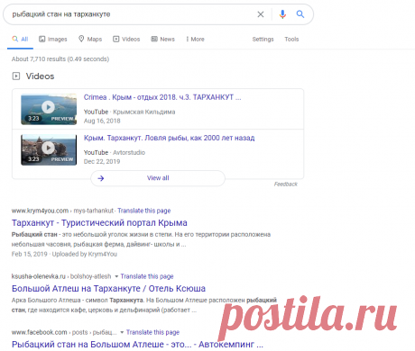 рыбацкий стан на тарханкуте - Google Search