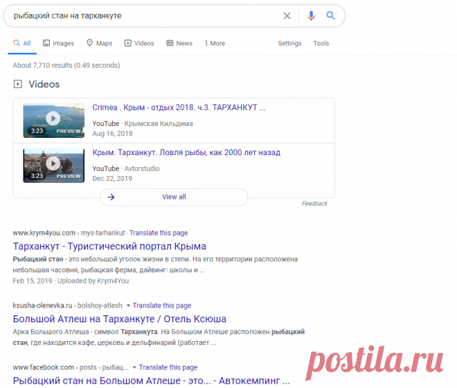 рыбацкий стан на тарханкуте - Google Search