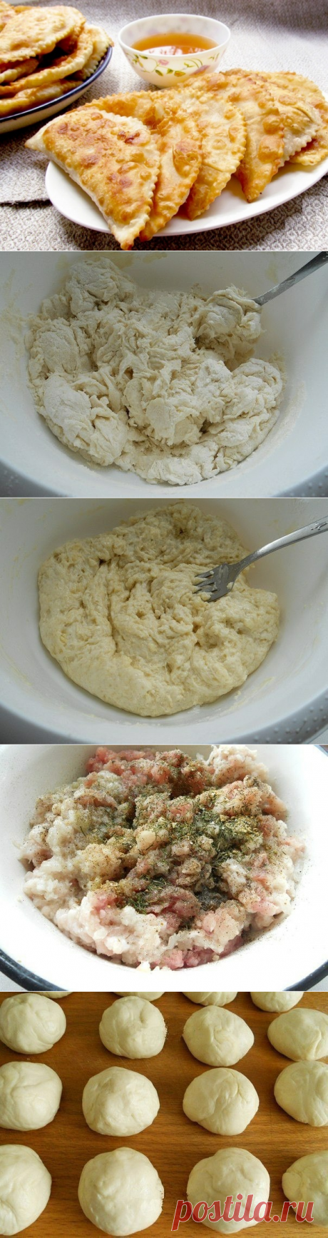 Самые вкусные чебуреки: рецепт-находка!
