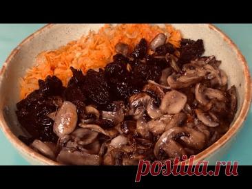 Приготуйте  салат « Грибник» 🍄‍🟫із печериць, чорносливу та горіхів — простий, ніжний і дуже смачний!