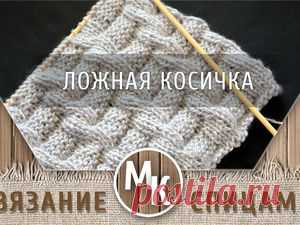 Вязание. Мастер-Классы. Ярмарка Мастеров - ручная работа, handmade