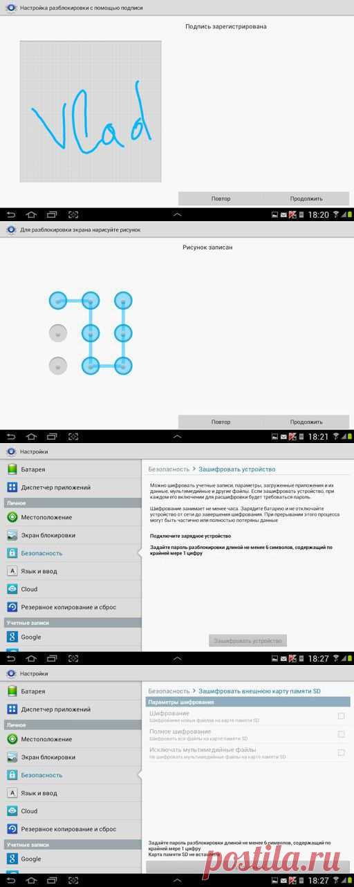Защита информации на Android-устройствах встроенными средствами ОС | КОМПЬЮТЕРНЫЕ ВЕСТИ