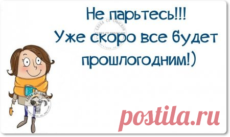 Пост метких фраз