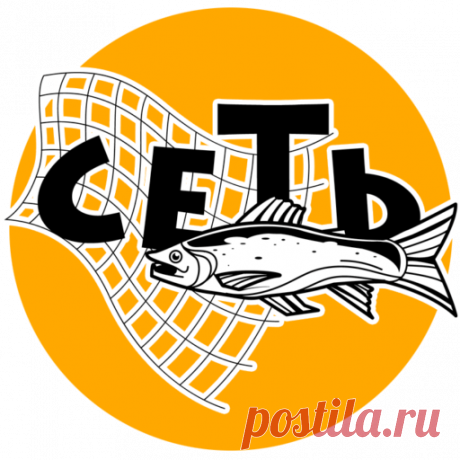 Магазин - Рыбный магазин "Сеть"