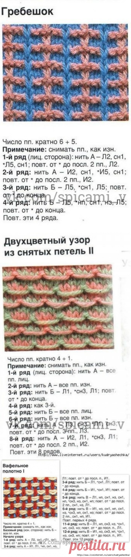 Многоцветные узоры спицами — DIYIdeas