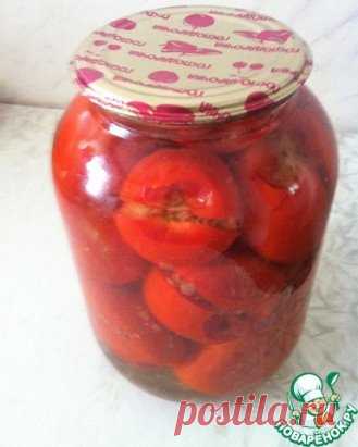 Помидоры по-французски
http://www.povarenok.ru/recipes/show/144229/
—-------------------------------------------------------
Для консервирования помидоров - рецептов великое множество. Хочу поделиться своим любимым рецептом. В поисковике поискала - таких не нашла. Помидоры получаются вкуснючие. Попробуйте - не пожалеете. Помидоры будут как бы фаршированные, со вкусом болгарского перца и чеснока.