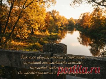 Ритмичная песня Август. Слушайте пока сентябрь не наступил.