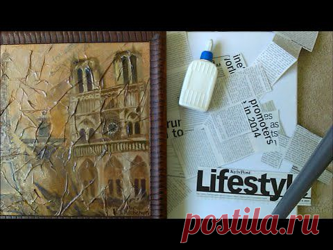 Не стандартная техника написания картины. Пишем маслом на жеваной газете.