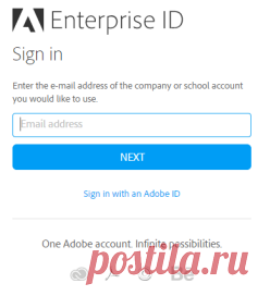 Справка: корпоративный идентификатор, вход в систему и учетная запись