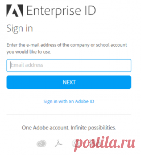 Справка: корпоративный идентификатор, вход в систему и учетная запись