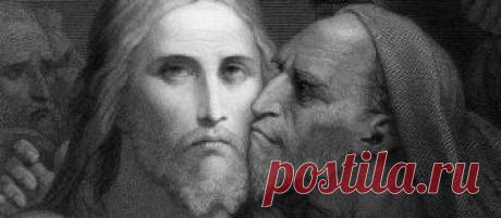 Каким был Иуда Искариот на самом деле Нет, наверное, более противоречивого новозаветного персонажа, чем Иуда Искариот. В канонической традиции предатель Христа несомненное олицетворение зла, в апокрифах его образ более сложный, а в глазах…