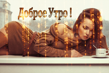 Иванова Людмила - Дорого утра! ~ Плэйкасты ~ Beesona.Ru