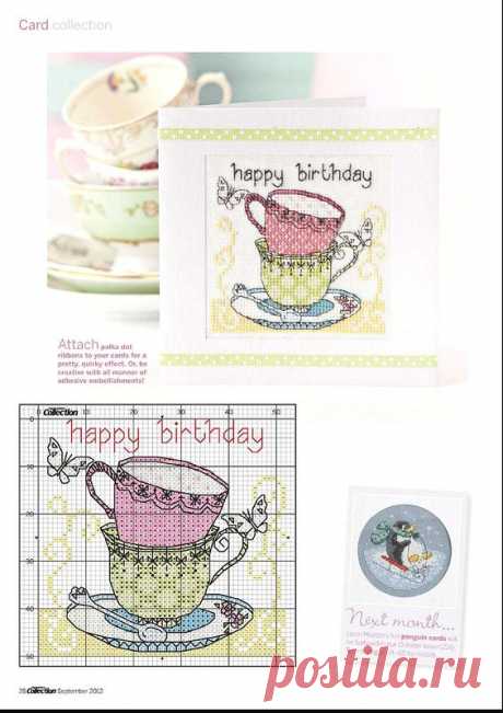 Cross Stitch Collection 213 сентябрь 2012