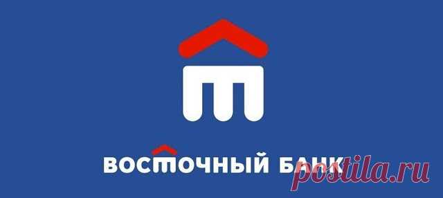 Банк Восточный - потребительский кредит Банк Восточный - потребительский кредит.Одобряем ваши желания!.от 9%.комфортная ставка.до 3 млн ₽.кредитный лимит.1день.решение.