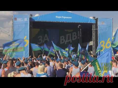 Большой праздничный концерт ко Дню Воздушно-десантных войск | Выживи сам