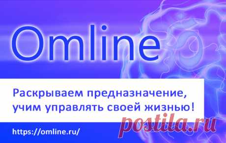 Коучинговый проект по раскрытию Ваших сверхвозможностей от Академии коучинга Омлайн - Полезные статьи обо всем!
