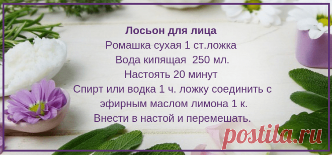 Уход эфирными маслами за нормальной кожей - Здоровье и красота от природы

Все рецепты прописаны на отдельных картинках, пользуйтесь с удовольствием!