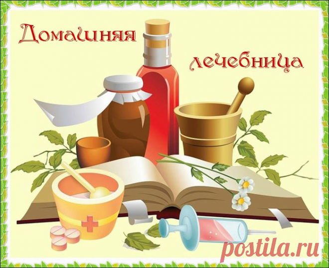 ДИАБЕТ И НАРОДНАЯ МЕДИЦИНА. | Познавательный сайт ,,1000 мелочей"
Сахарный диабет - очень серьезное заболевание. Пациентам с сахарным диабетом необходимо специальное медикаментозное . Но, помимо лекарств, которые предлагает современная фармакологическая промышленность, очень полезной может быть фитотерапия.