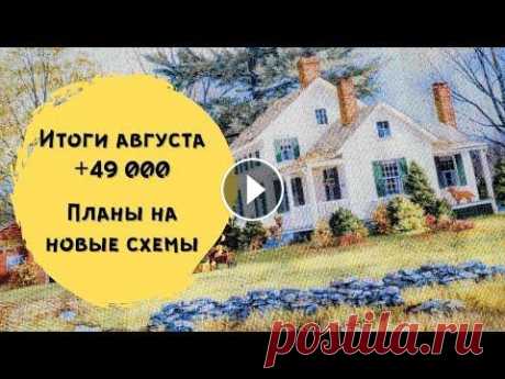 Вышивка за август 2022 // Многоцветки + наборы Лука-с // Планы на новые схемы Доброго всем времени суток! Меня зовут Анна. Я вышиваю и разрабатываю многоцветные схемы для вышивки. ⤫ ⤫ ⤫ ⤫ ⤫ Любава ⤫ ⤫ ⤫ ⤫ ⤫ Мои контакты: Email: ...