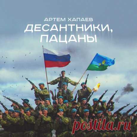 ВДВ