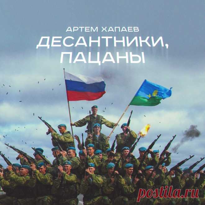 ВДВ