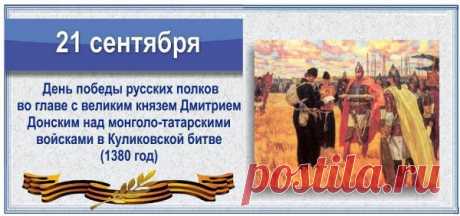 Поздравляем С Великой победой!