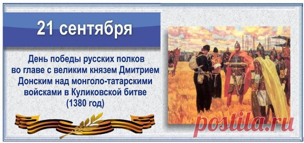 Поздравляем С Великой победой!